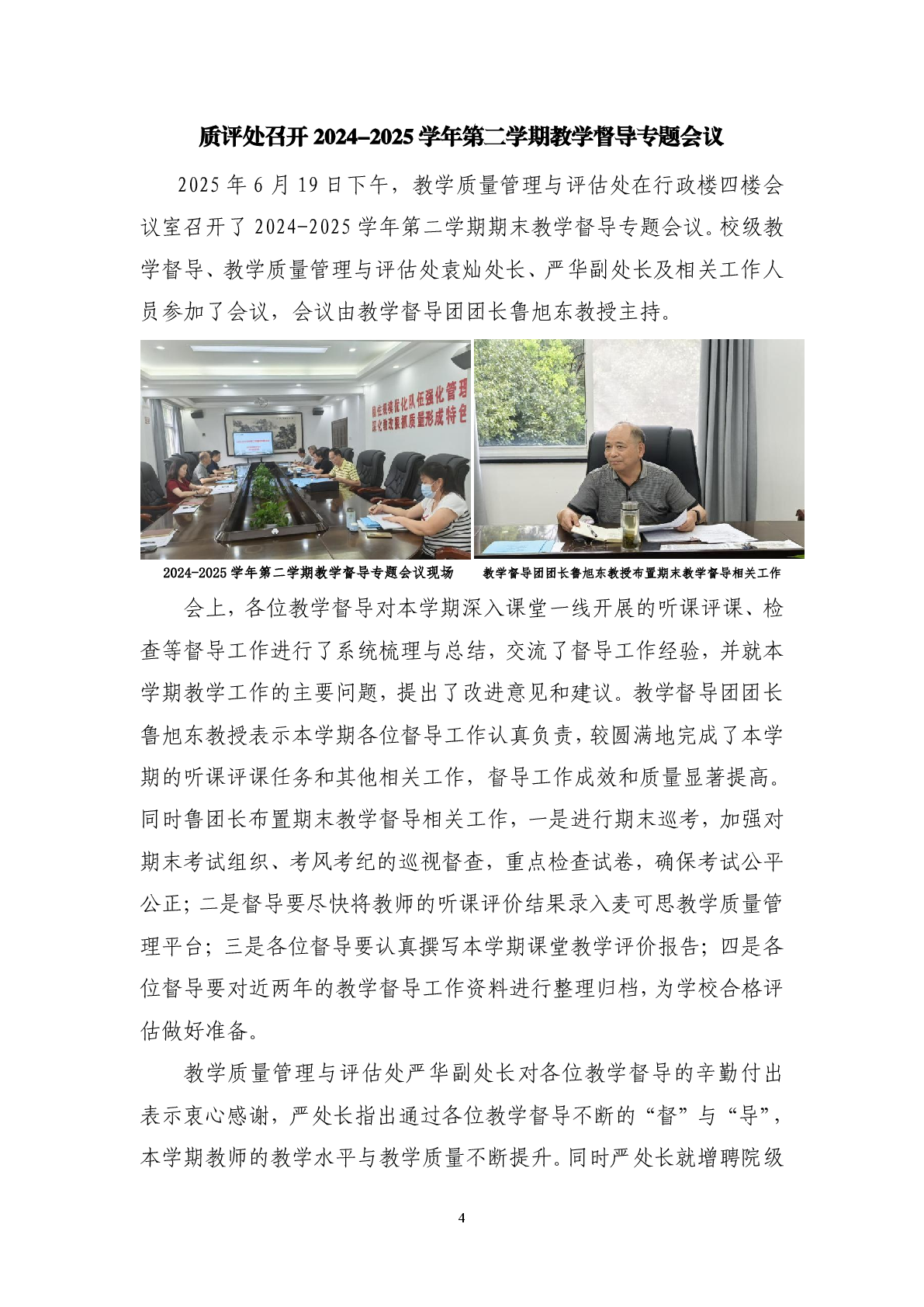 韦德体育bevictor