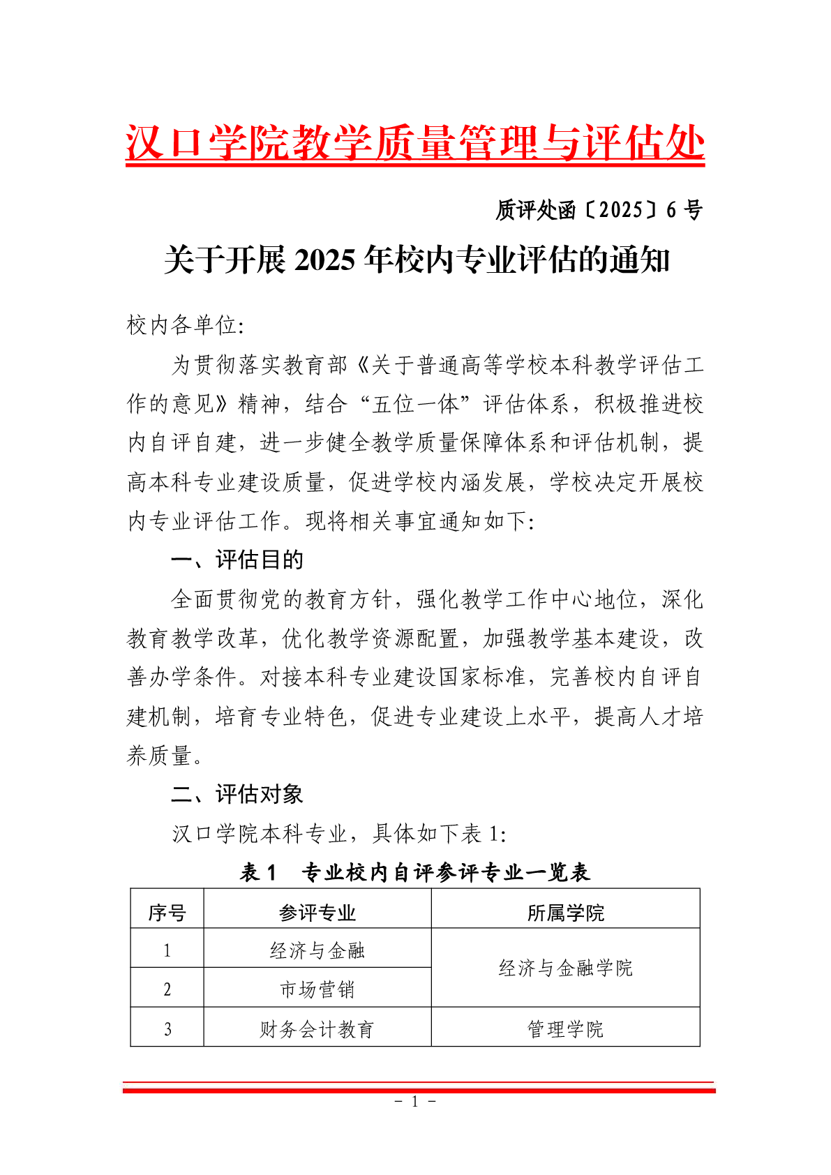 韦德体育bevictor