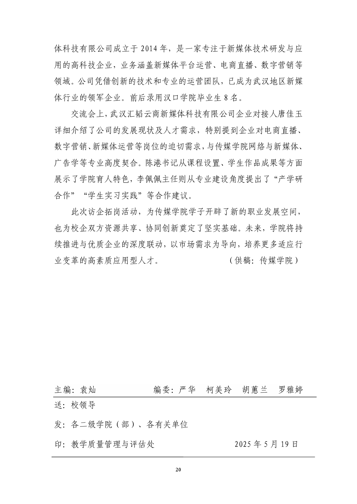 韦德体育bevictor