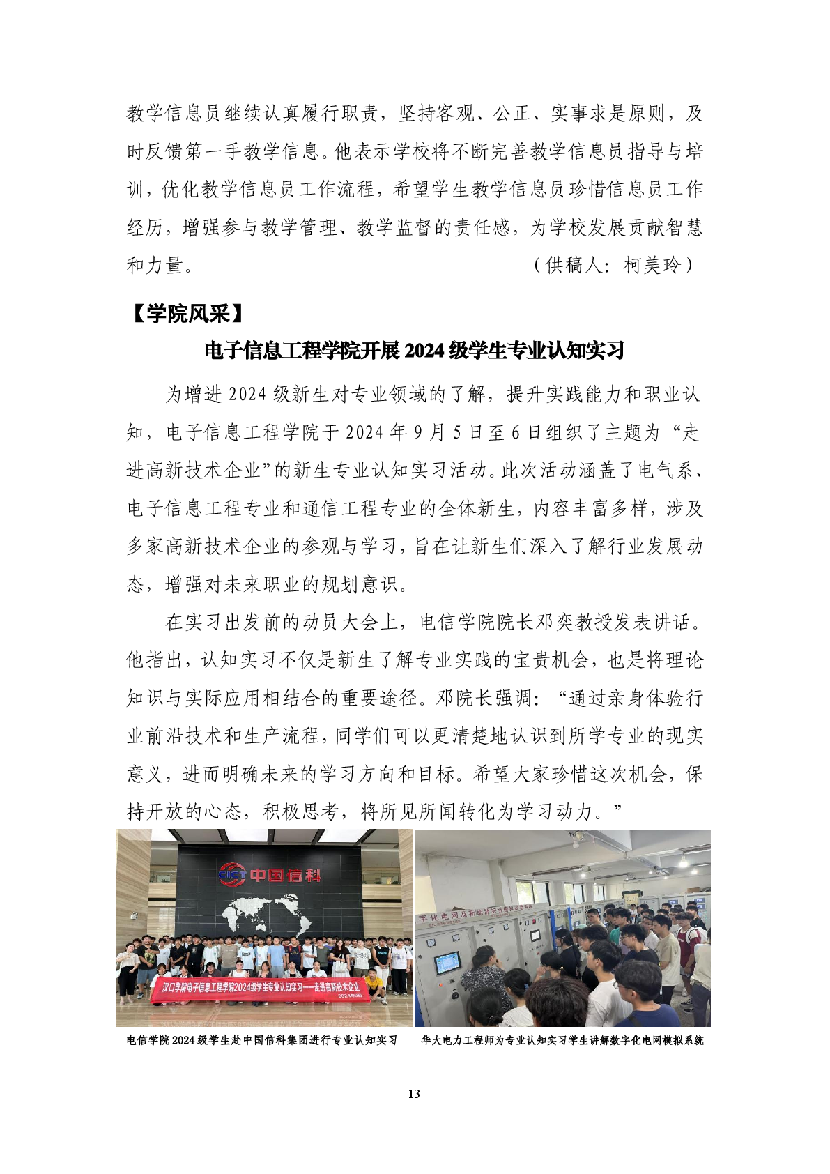 韦德体育bevictor