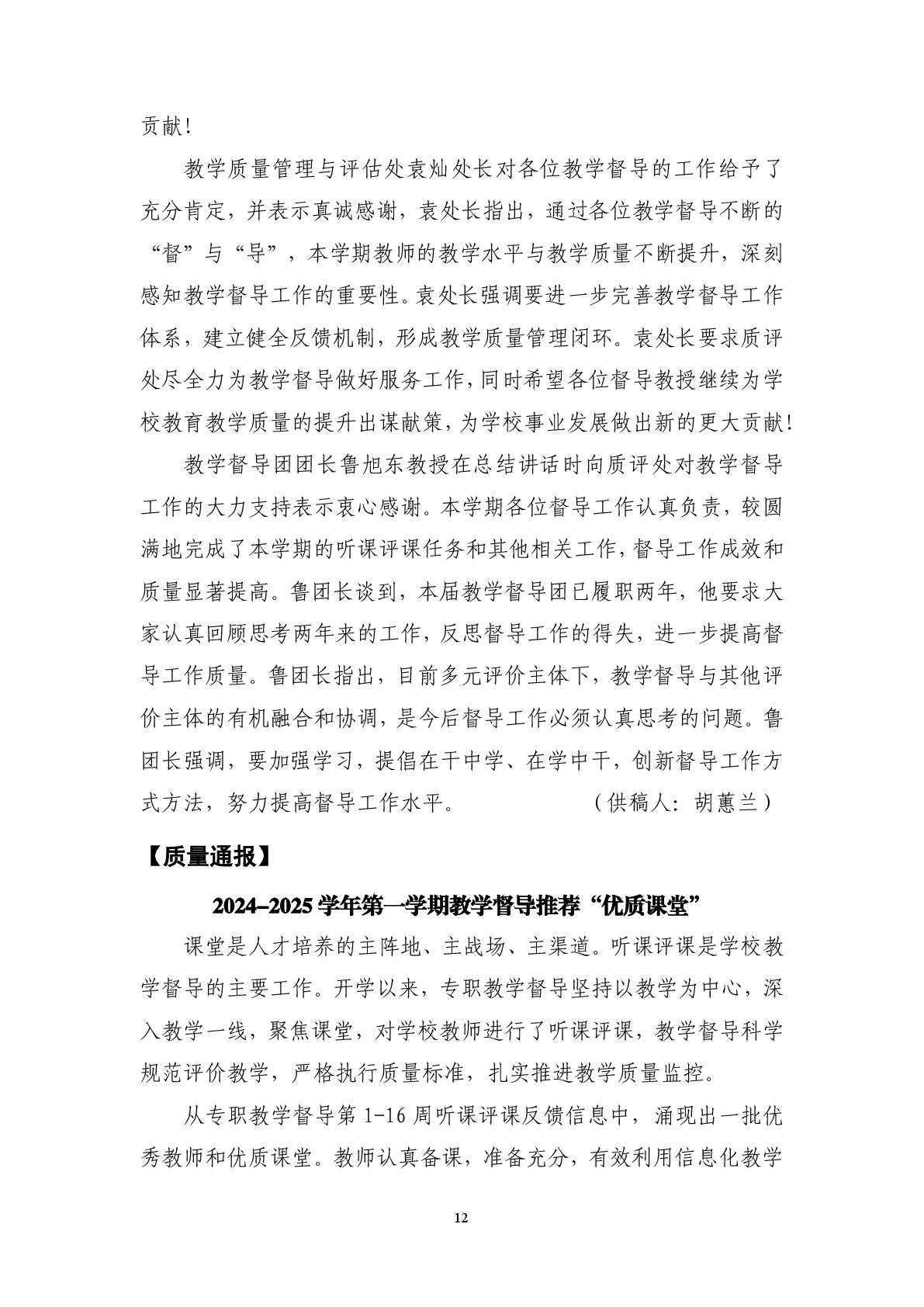 韦德体育bevictor