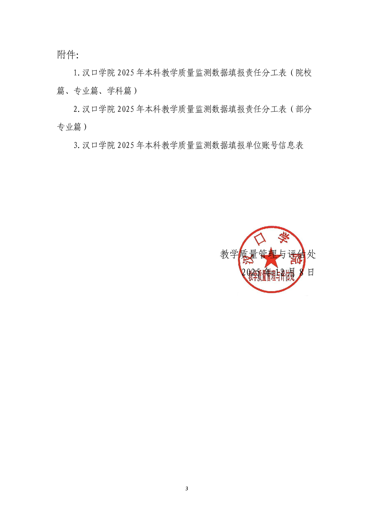 韦德体育bevictor